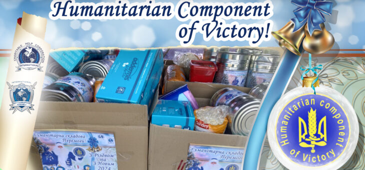 Humanitarian component of the Victory in Kuchurhan