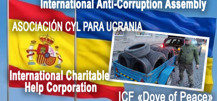 Regular aid for the Armed Forces of Ukraine