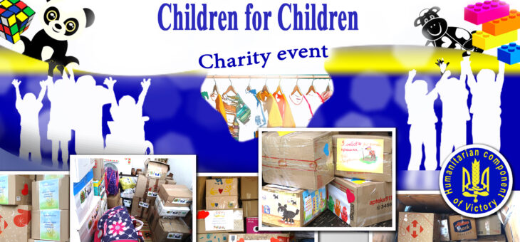 Action «Children for Children» (Vyshneve)