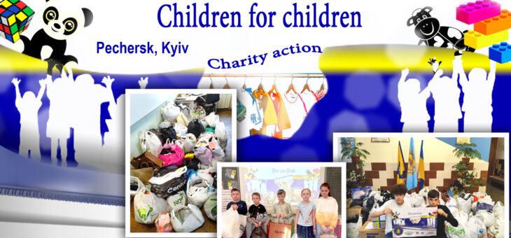 «Children for Children» action (Pechersk, Kyiv)