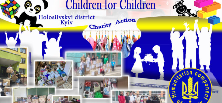 «Children for Children» action (Holosiivskyi district, Kyiv)