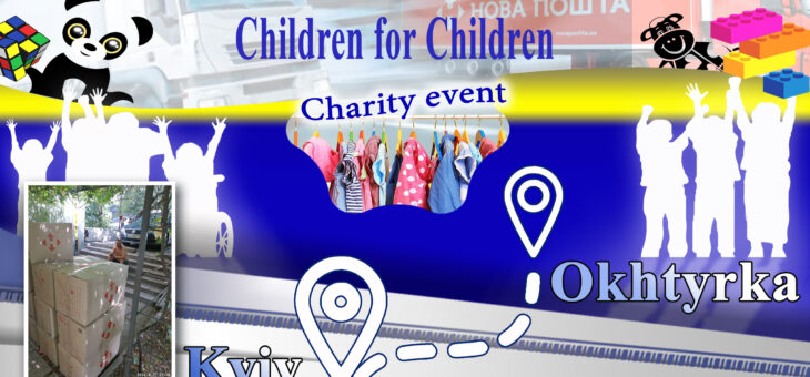 Humanitarian cargo for Children’s Help Centers on its way to Okhtyrka