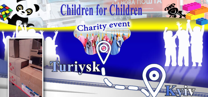 Humanitarian cargo for the Children’s Help Center on its way to Turiysk