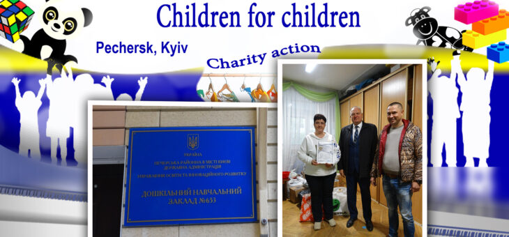 «Children for Children» action (Pechersk district, Kyiv)