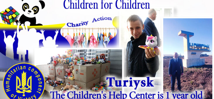 One-year anniversary of the Children’s Help Center in Turiysk