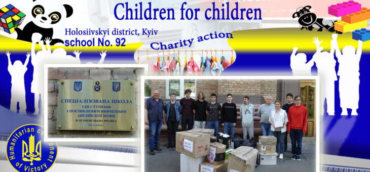 «Children for Children» in Holosiivskyi – School #92
