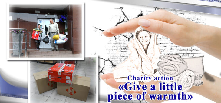 «Give a little piece of warmth» from «4 sezony» residential complex