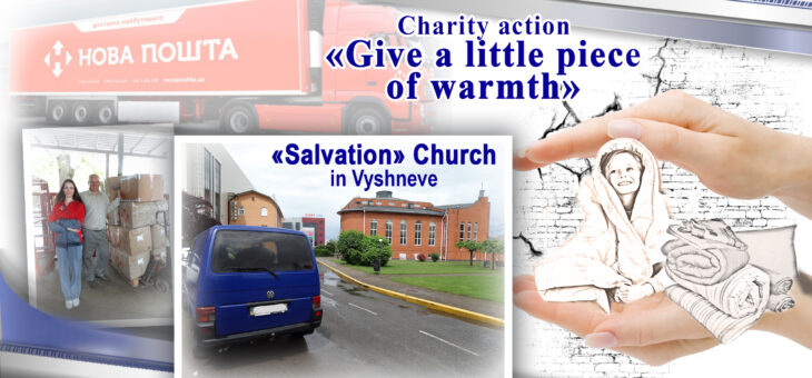 «Give a little piece of warmth» – help from «Salvation» Church
