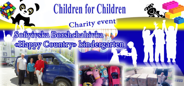 «Children for Children» – «Happy Country» shares warmth