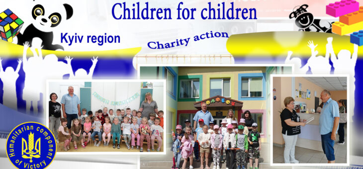 «Children for Children» – Gratitude to the young hearts of Kyiv region