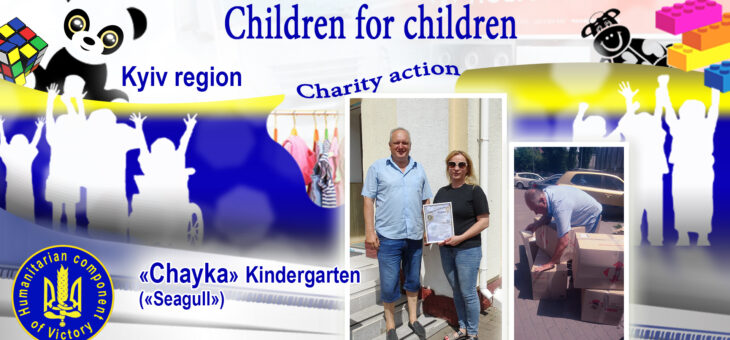 «Children for Children»: «Seagull» («Chayka») Kindergarten Gives Wings of Hope